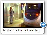 Notis Sfakianakis-����� (www.notissfakianakis.eu)