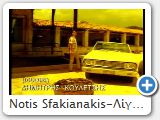 Notis Sfakianakis-���� ���� (www.notissfakianakis.eu)